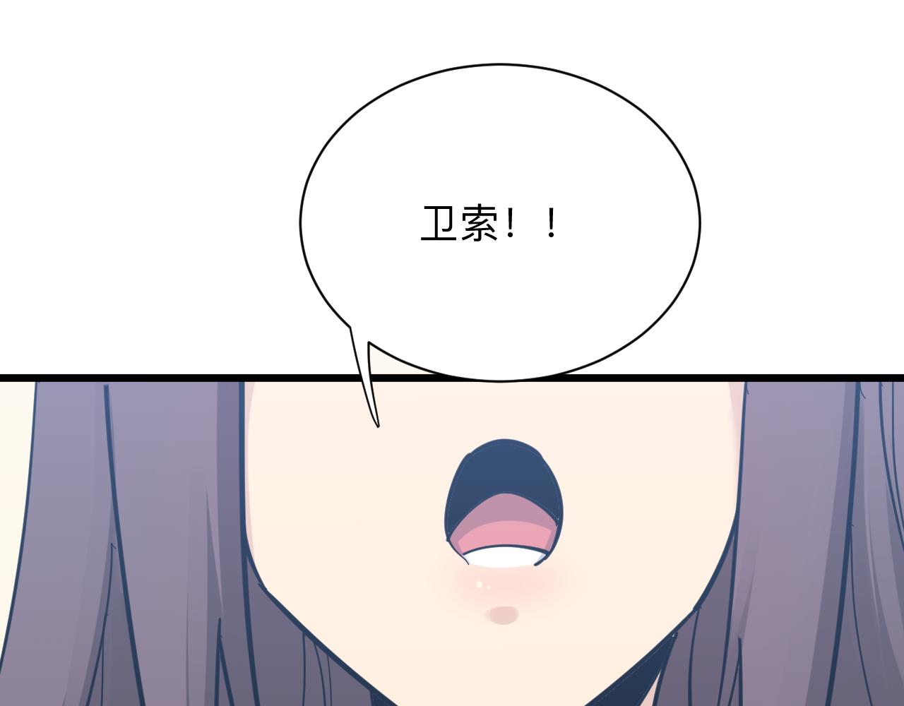 三界淘寶店 - 第287話 幸福是啥？(1/3) - 7