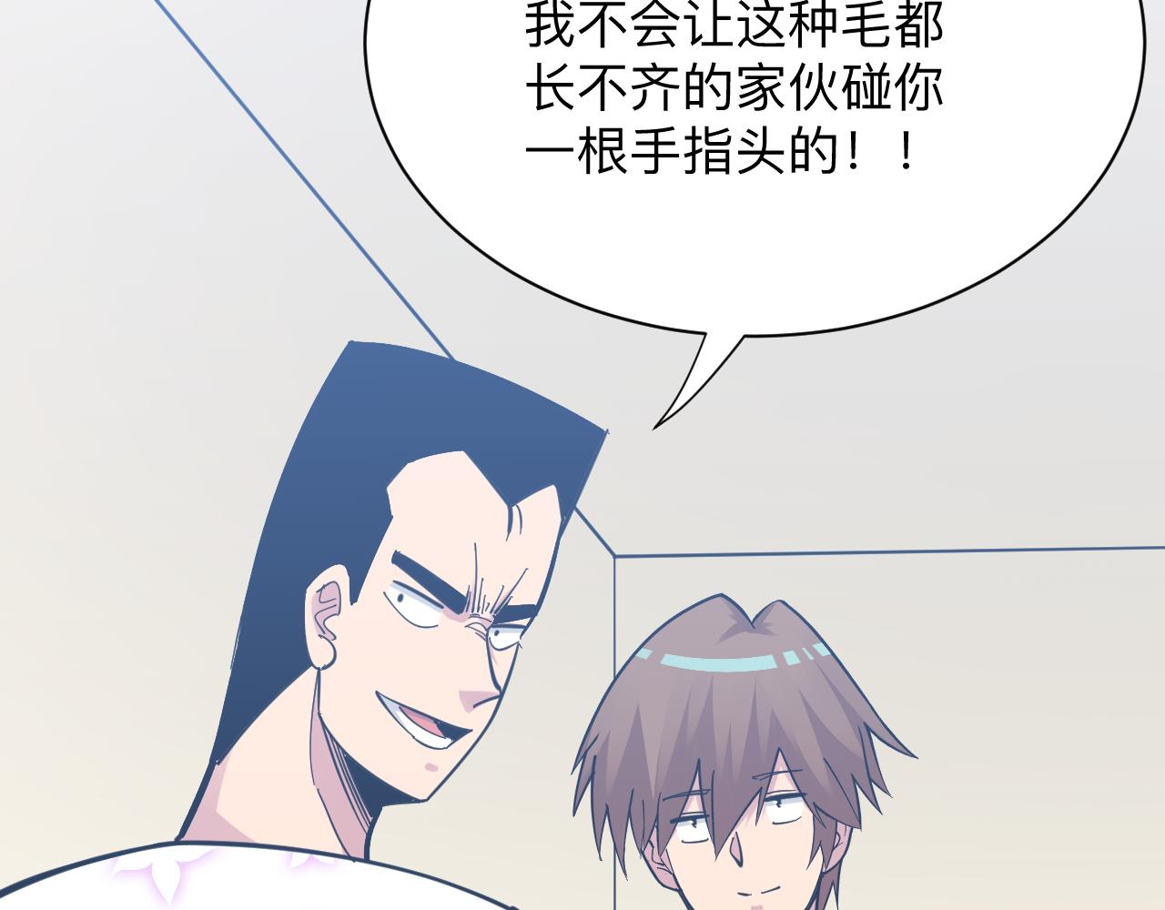 三界淘寶店 - 第287話 幸福是啥？(1/3) - 1