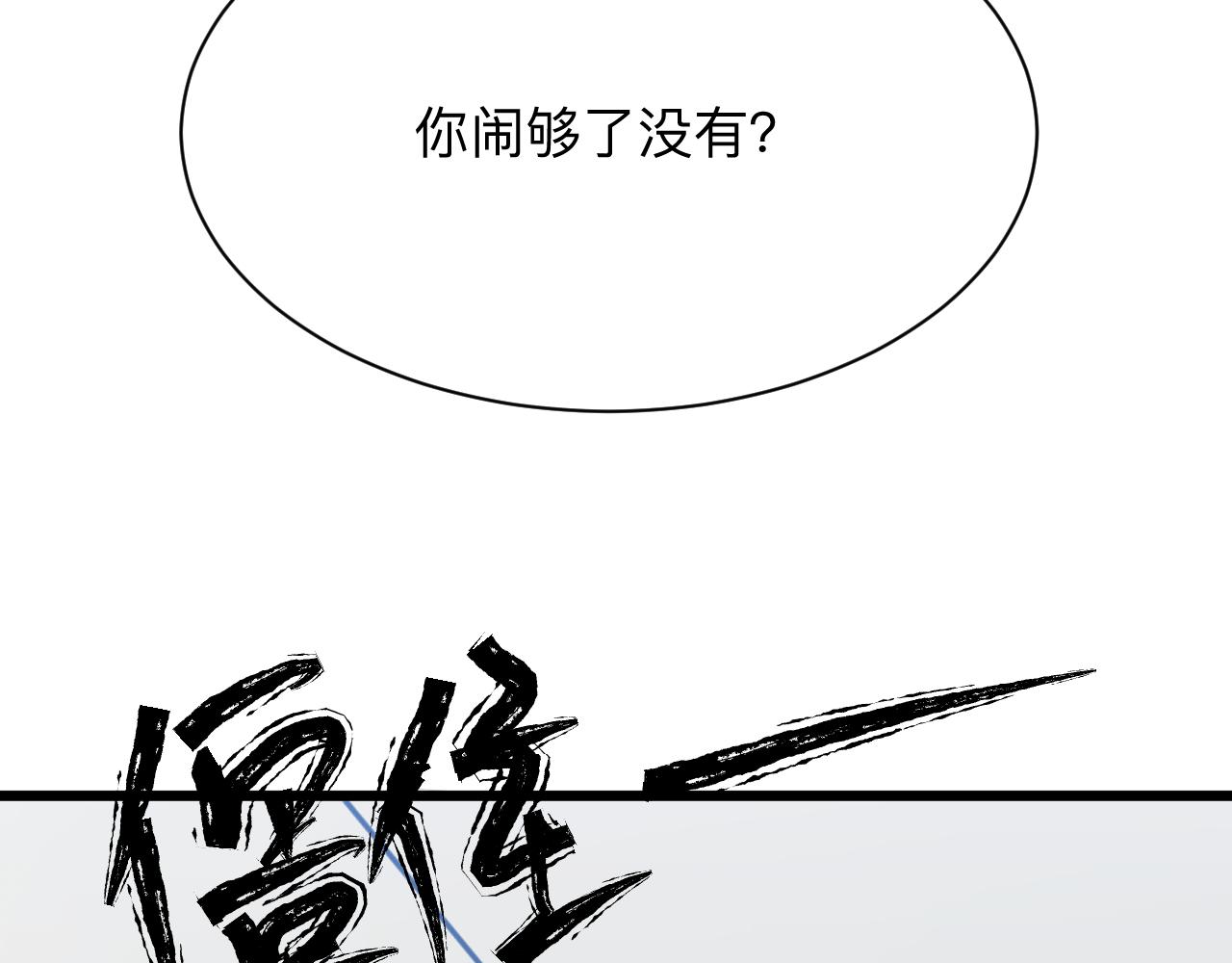 三界淘寶店 - 第287話 幸福是啥？(2/3) - 7