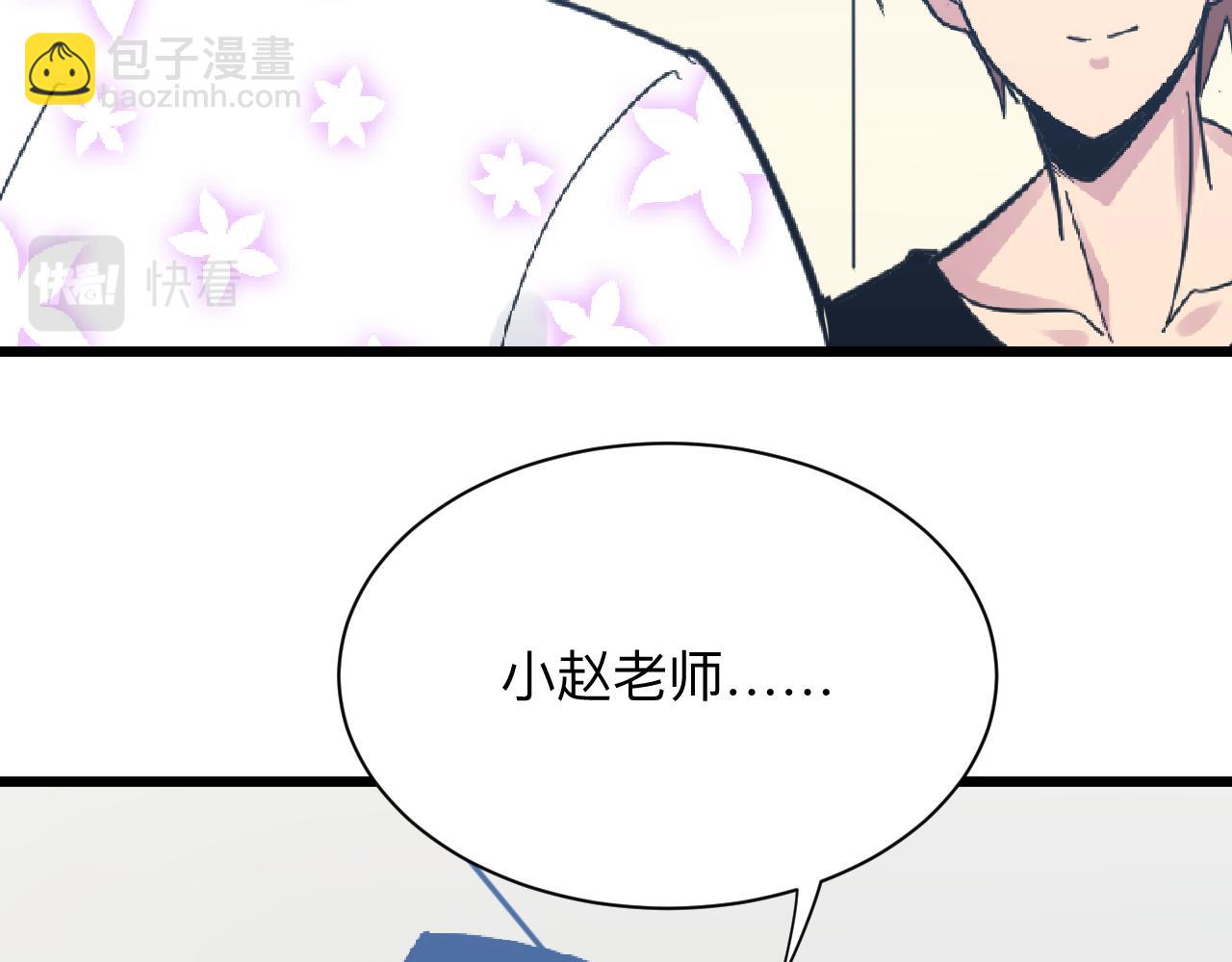 三界淘寶店 - 第287話 幸福是啥？(2/3) - 1