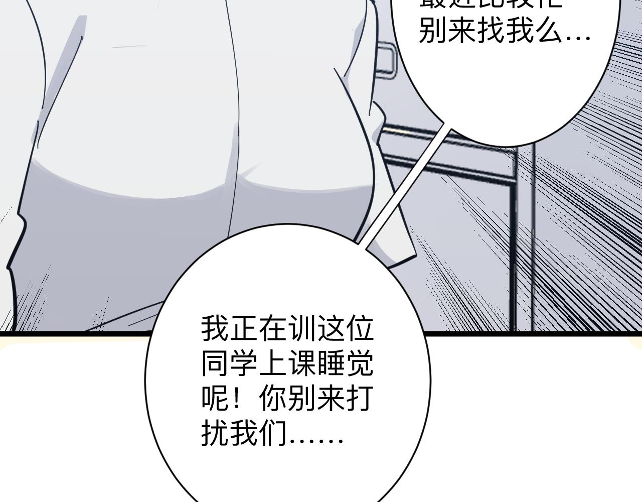 三界淘寶店 - 第287話 幸福是啥？(2/3) - 5
