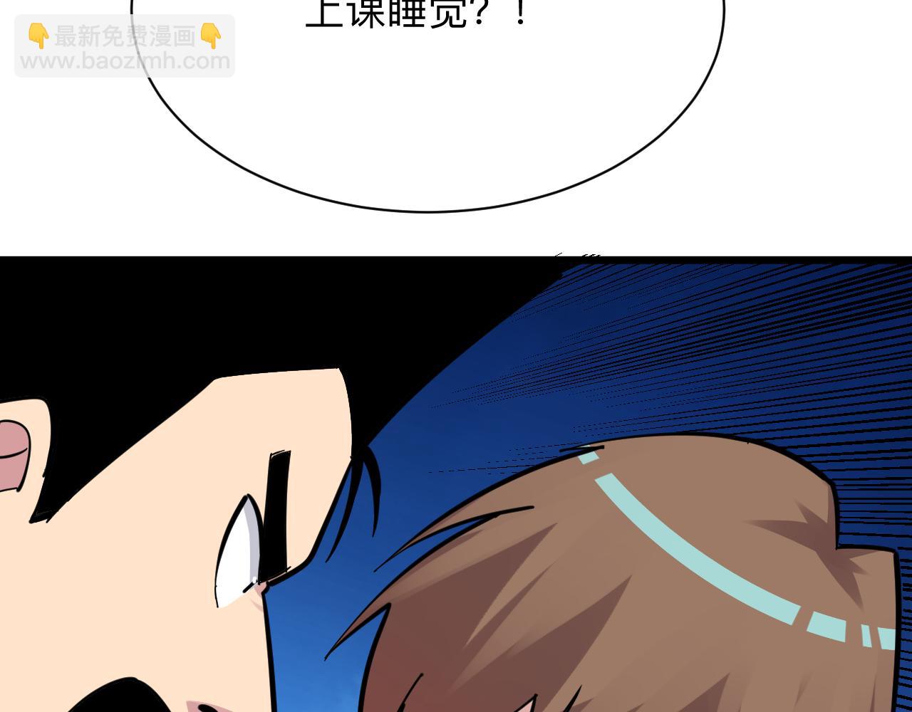 三界淘寶店 - 第287話 幸福是啥？(2/3) - 8