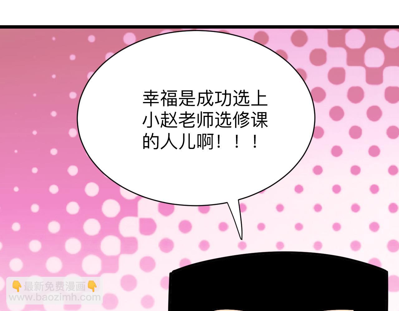 三界淘寶店 - 第287話 幸福是啥？(2/3) - 4
