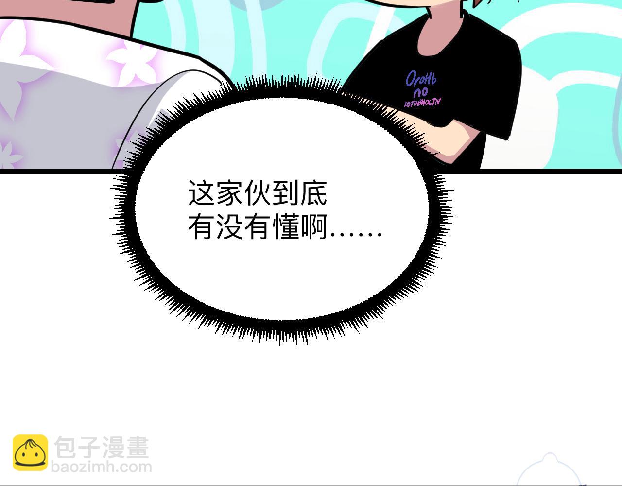 三界淘寶店 - 第287話 幸福是啥？(2/3) - 8