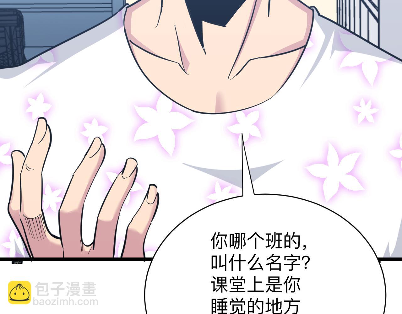 三界淘寶店 - 第287話 幸福是啥？(2/3) - 2