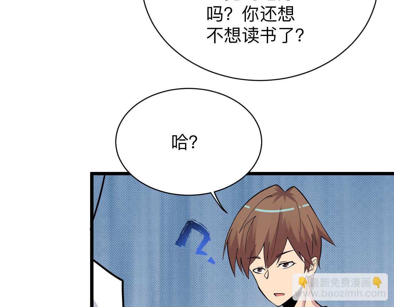 三界淘寶店 - 第287話 幸福是啥？(2/3) - 3