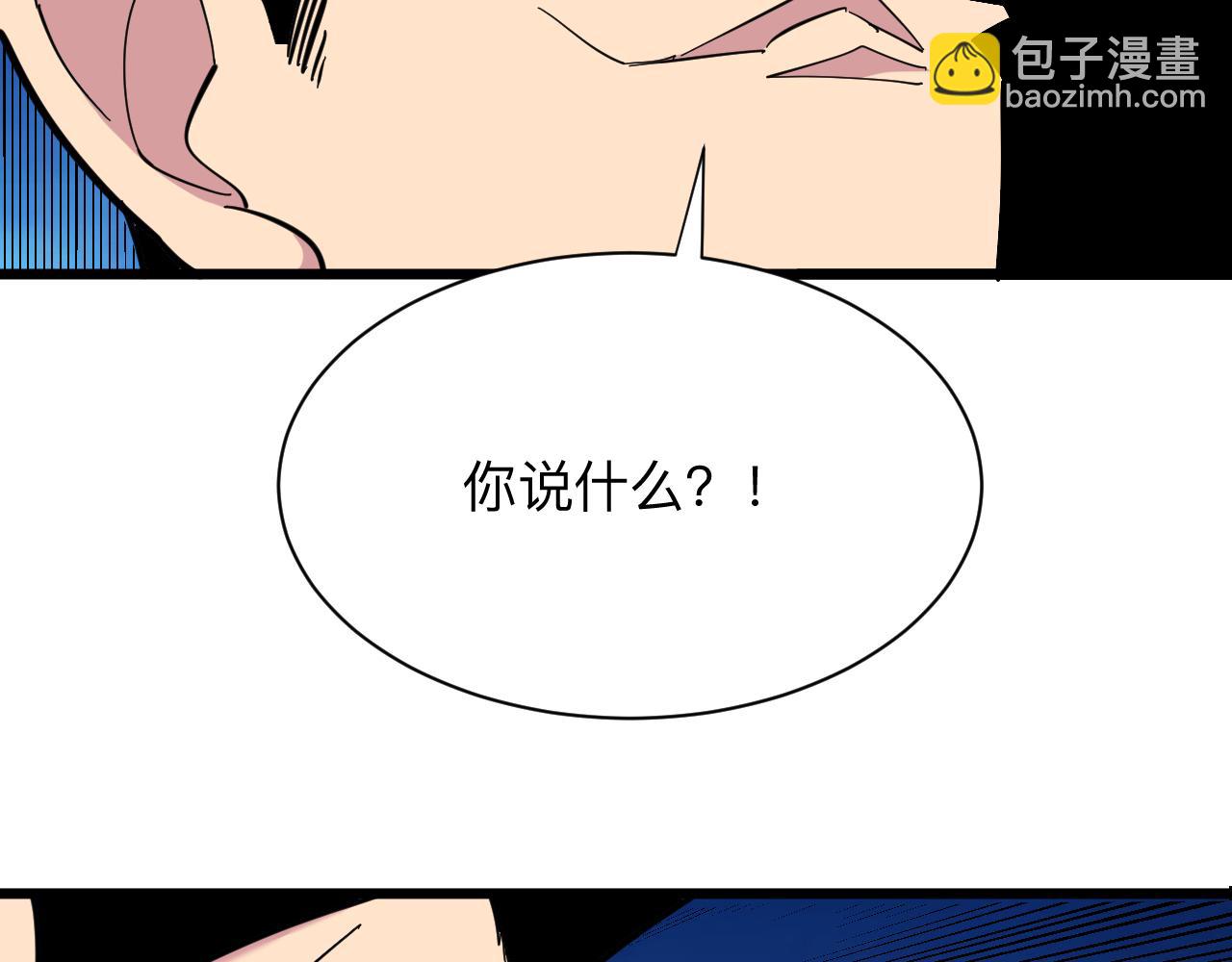 三界淘寶店 - 第287話 幸福是啥？(2/3) - 8