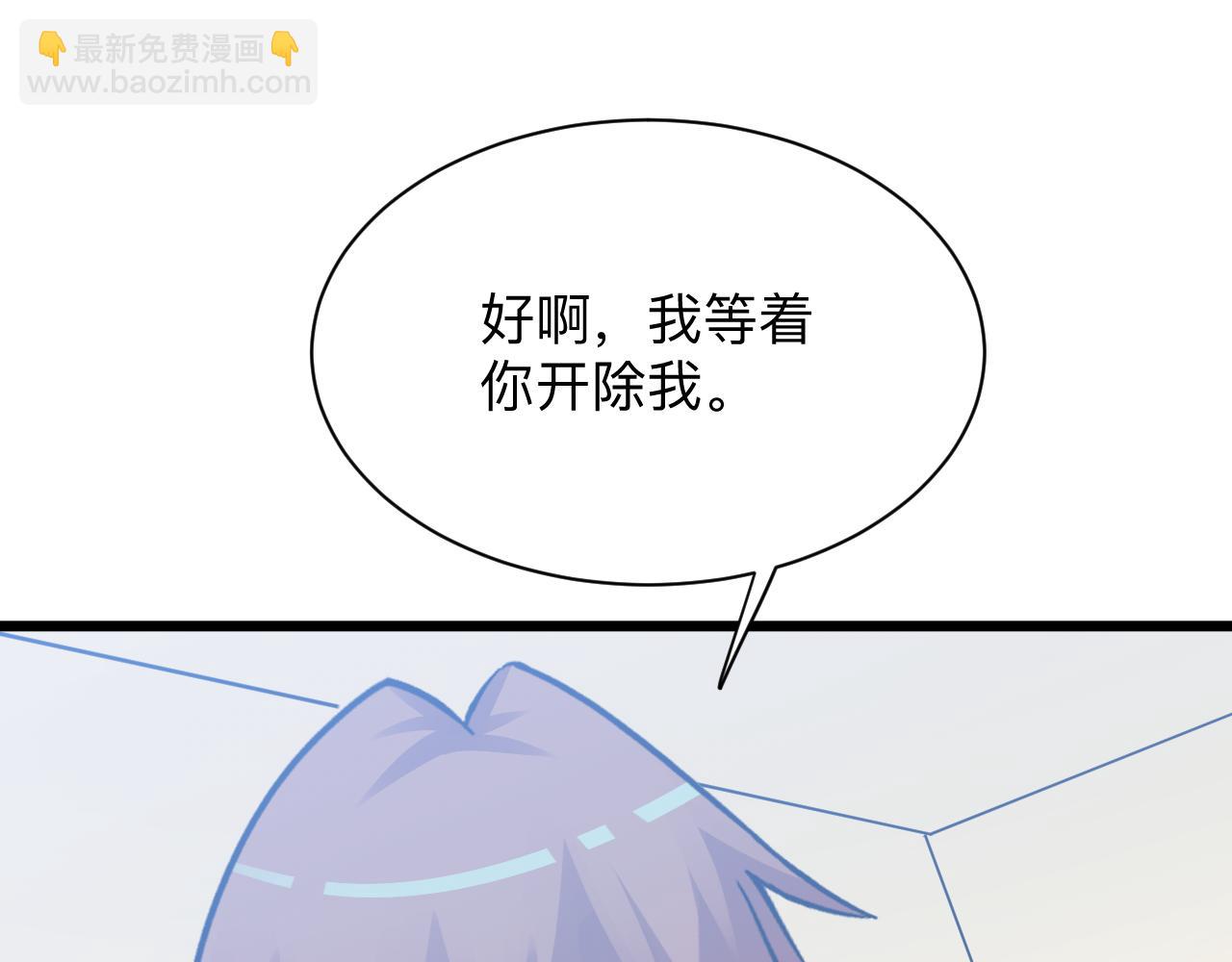 三界淘寶店 - 第287話 幸福是啥？(2/3) - 3