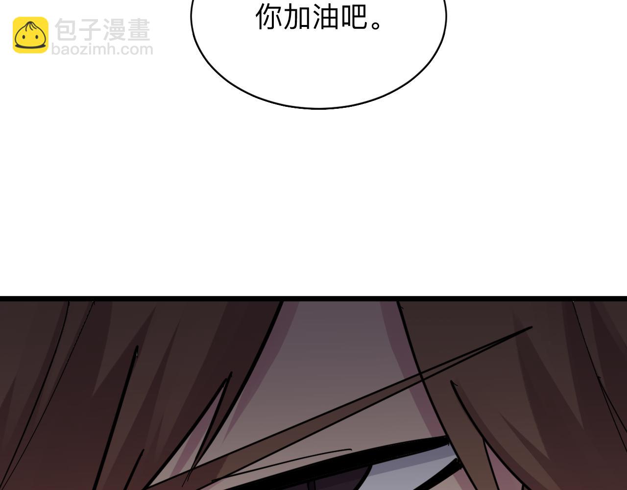 三界淘寶店 - 第287話 幸福是啥？(2/3) - 5