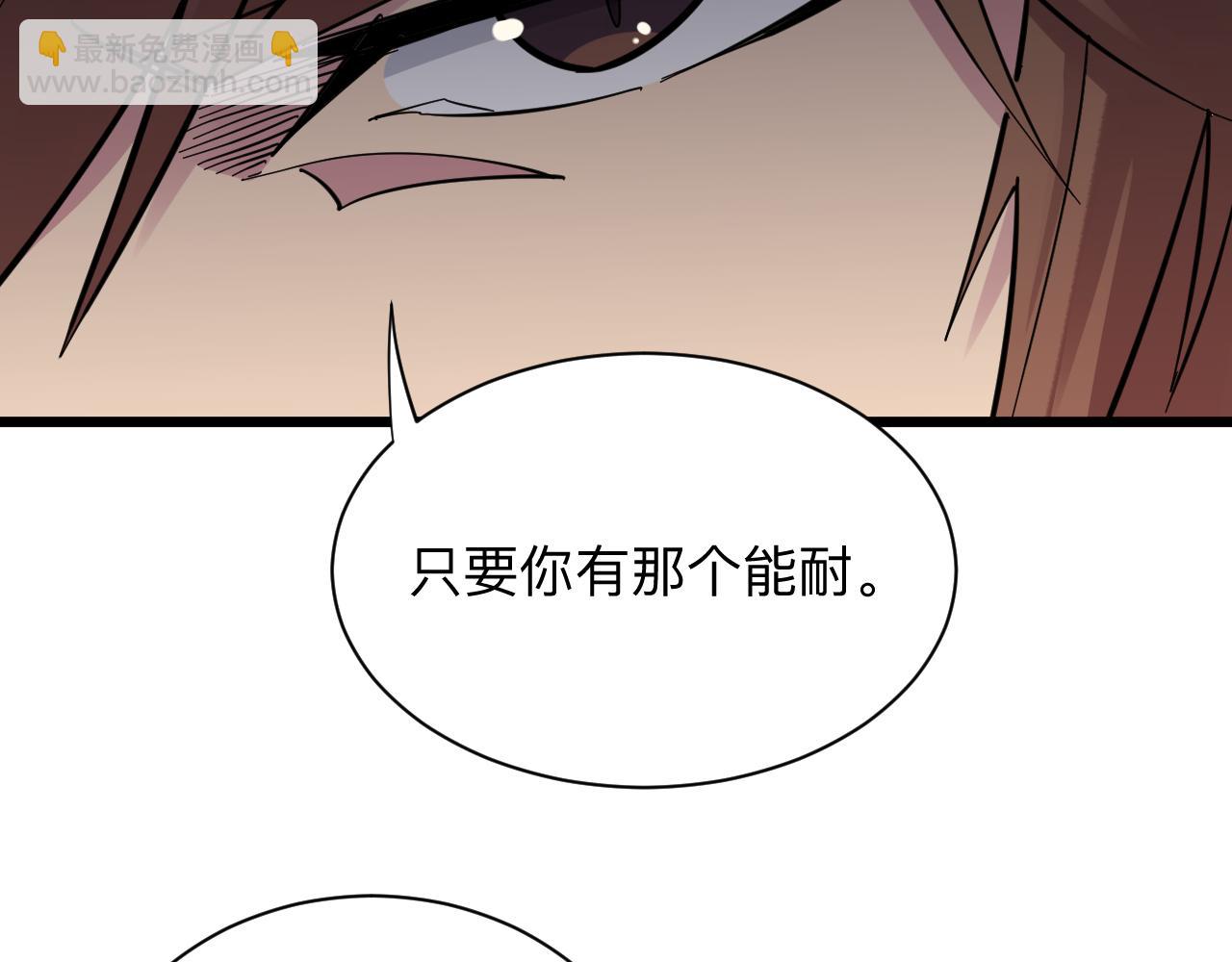 三界淘寶店 - 第287話 幸福是啥？(2/3) - 6