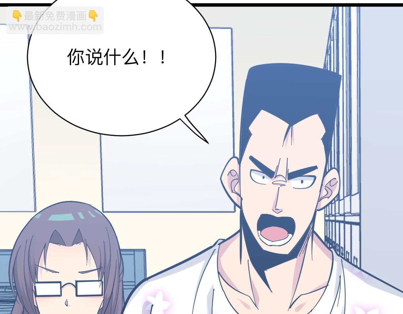 三界淘寶店 - 第287話 幸福是啥？(2/3) - 7