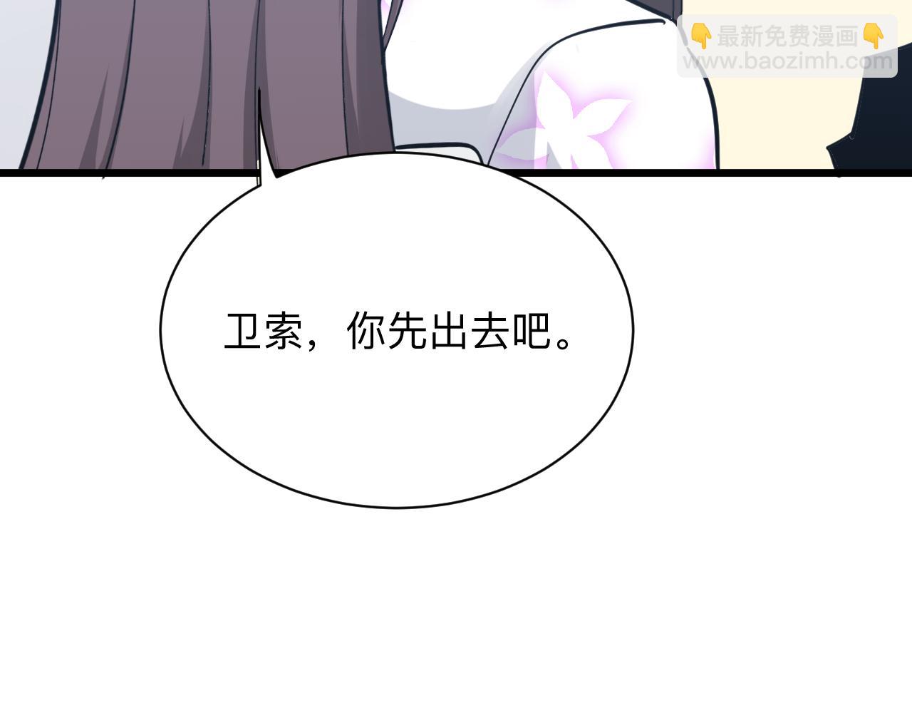 三界淘寶店 - 第287話 幸福是啥？(2/3) - 2