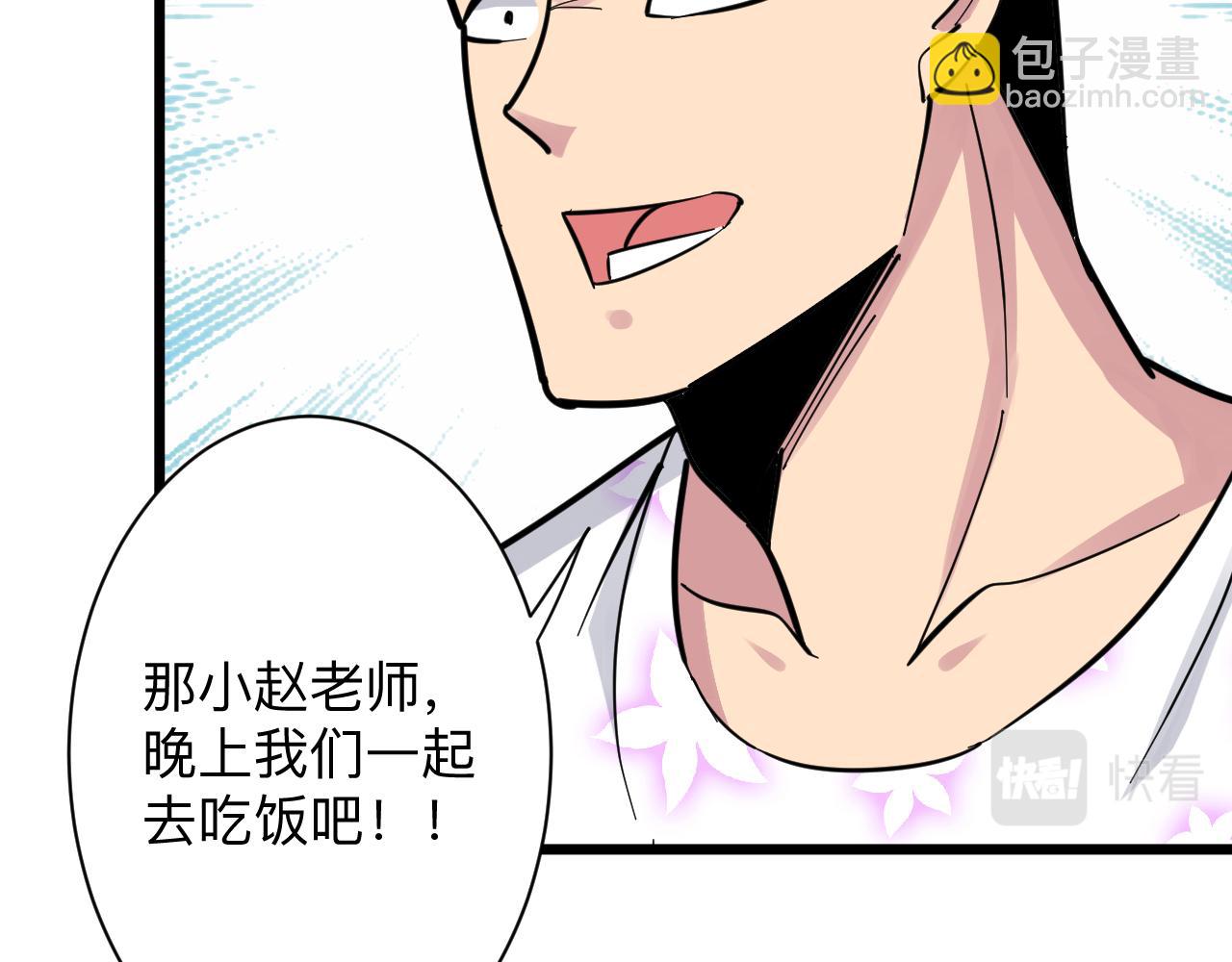 三界淘寶店 - 第287話 幸福是啥？(2/3) - 4