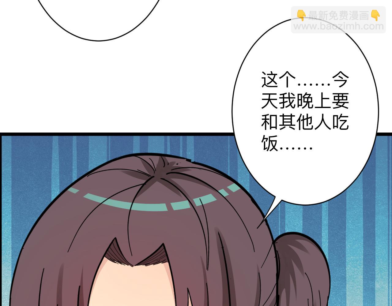 三界淘寶店 - 第287話 幸福是啥？(2/3) - 5