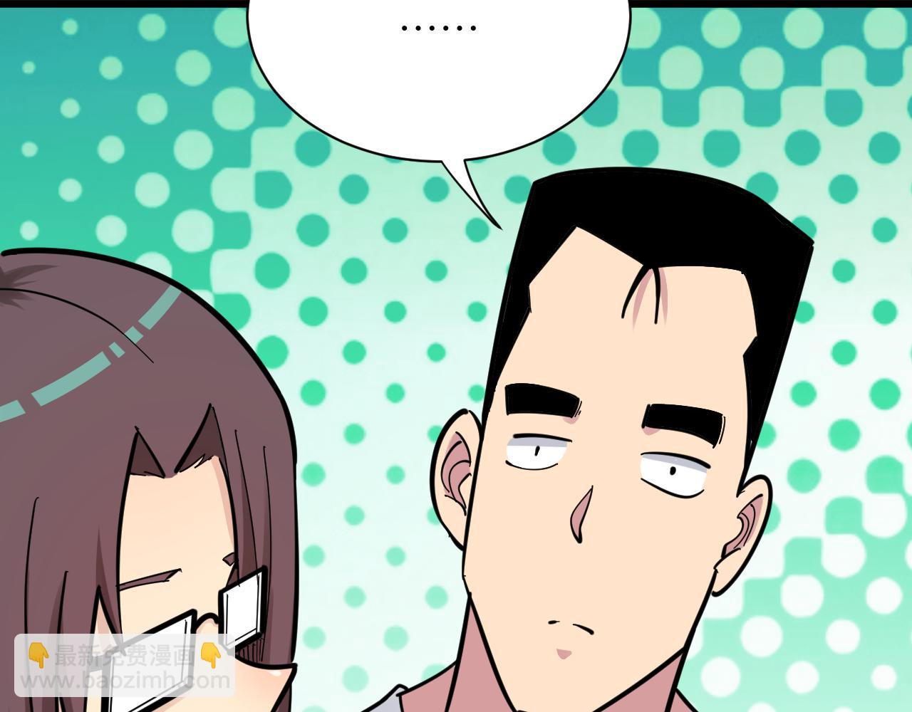 三界淘寶店 - 第287話 幸福是啥？(2/3) - 8