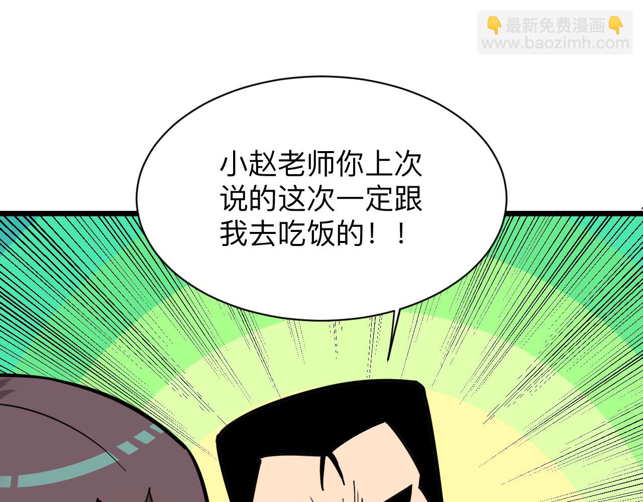 三界淘寶店 - 第287話 幸福是啥？(2/3) - 2