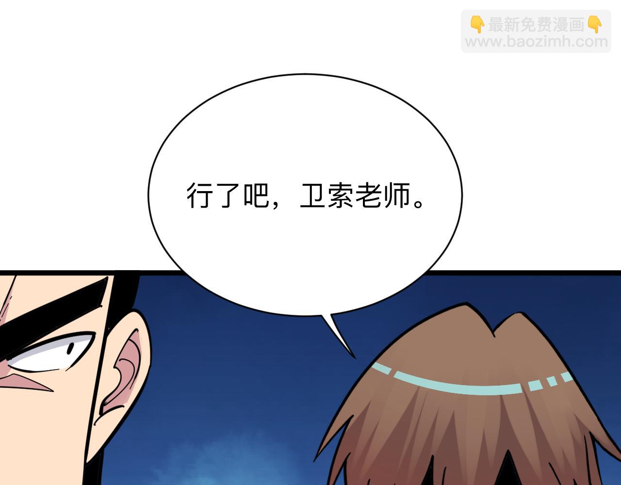 三界淘寶店 - 第287話 幸福是啥？(2/3) - 4