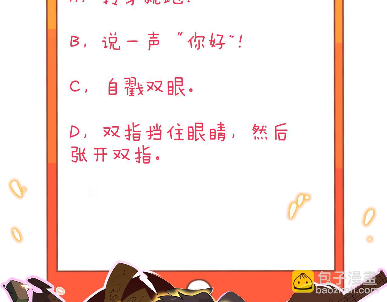 三界淘寶店 - 第289話 臭流氓偷看我(3/3) - 3