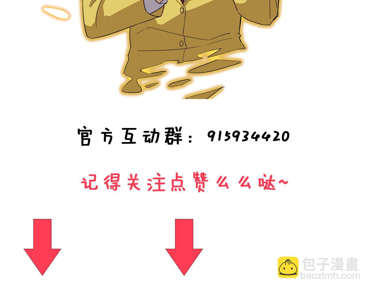 三界淘寶店 - 第289話 臭流氓偷看我(3/3) - 2