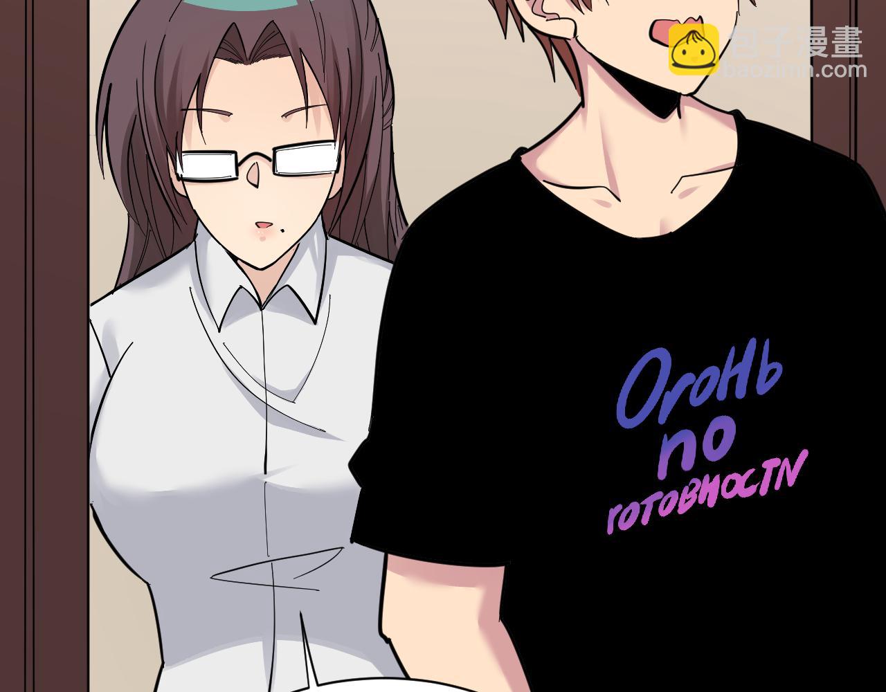 三界淘寶店 - 第289話 臭流氓偷看我(1/3) - 7