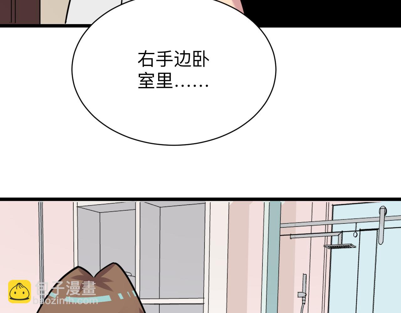 三界淘寶店 - 第289話 臭流氓偷看我(1/3) - 8