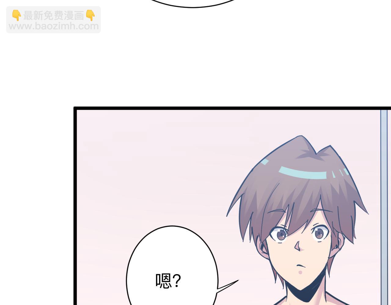 三界淘寶店 - 第289話 臭流氓偷看我(1/3) - 1