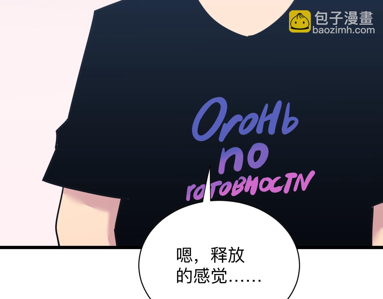 三界淘寶店 - 第289話 臭流氓偷看我(1/3) - 7