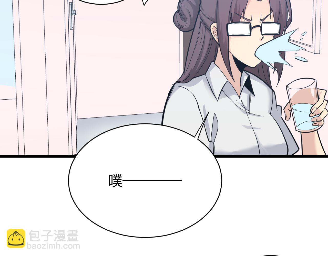 三界淘寶店 - 第289話 臭流氓偷看我(1/3) - 6