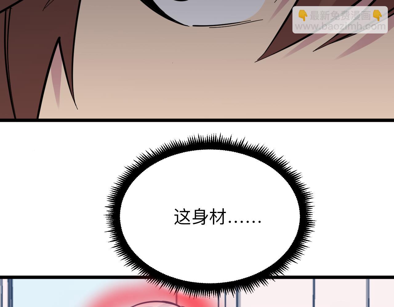 三界淘寶店 - 第289話 臭流氓偷看我(1/3) - 5