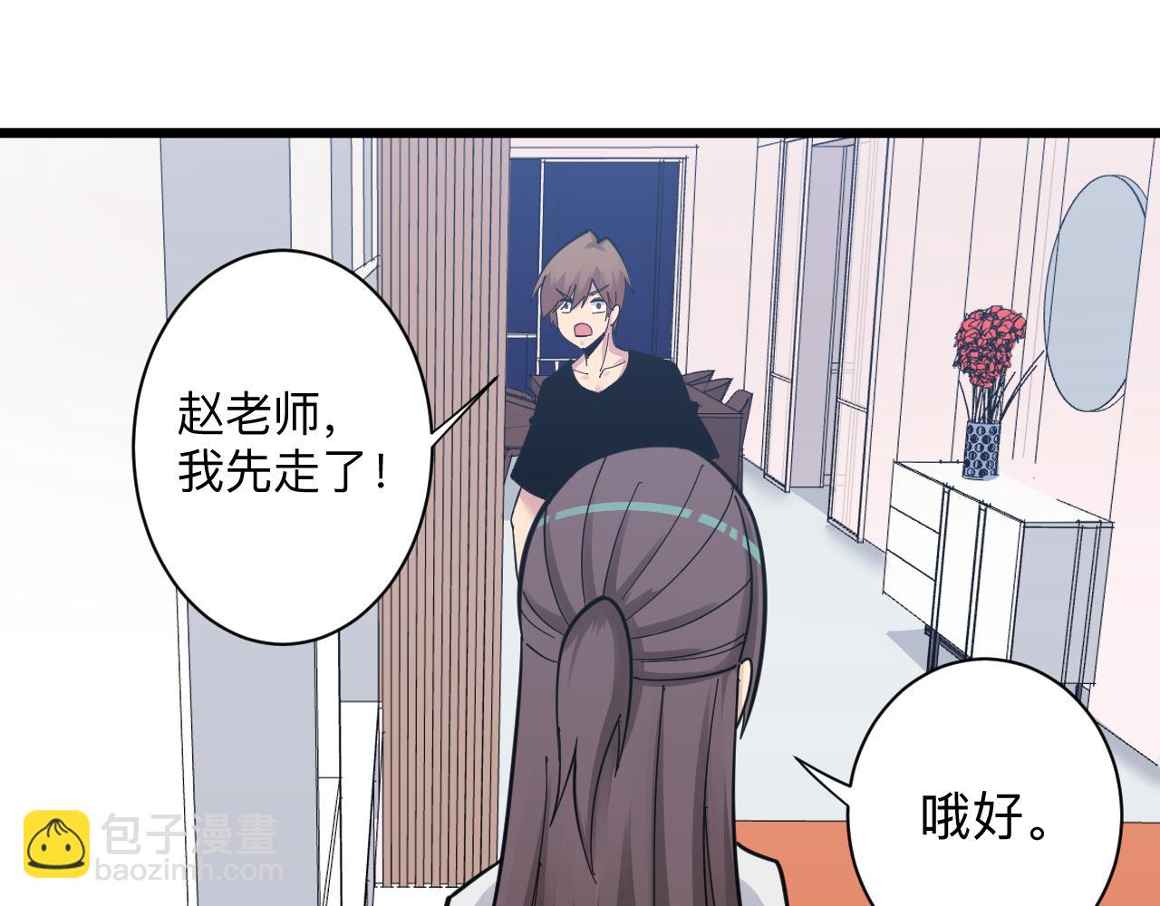 三界淘寶店 - 第289話 臭流氓偷看我(2/3) - 5