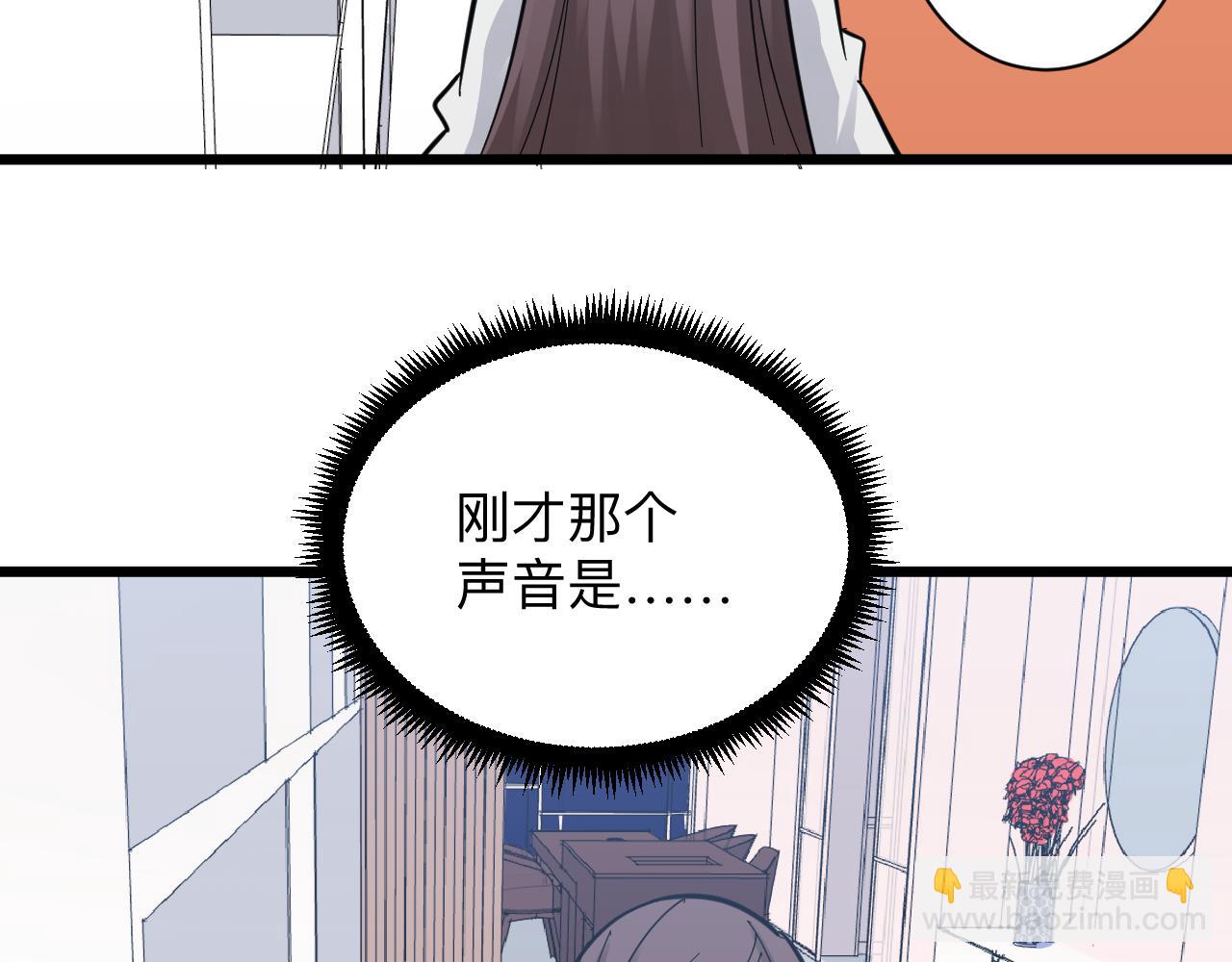 三界淘寶店 - 第289話 臭流氓偷看我(2/3) - 6