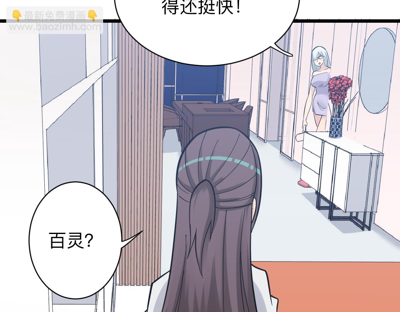 三界淘寶店 - 第289話 臭流氓偷看我(2/3) - 8