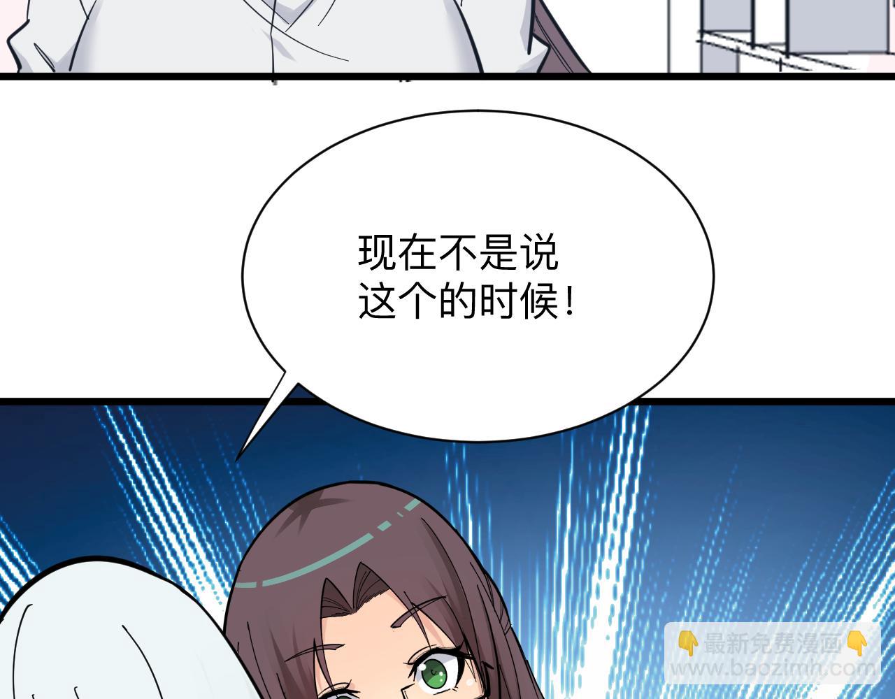 三界淘寶店 - 第289話 臭流氓偷看我(2/3) - 4