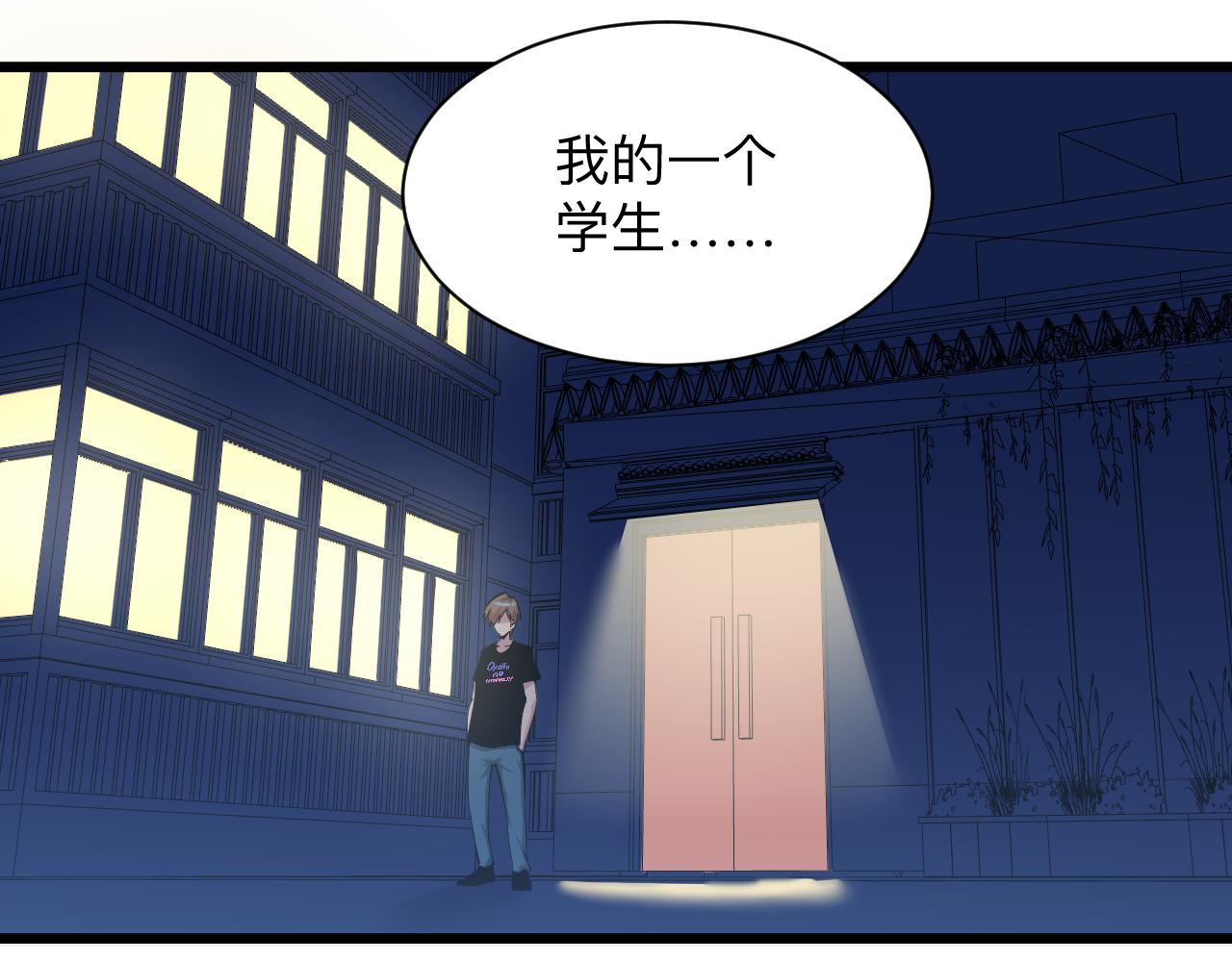 三界淘寶店 - 第289話 臭流氓偷看我(2/3) - 4