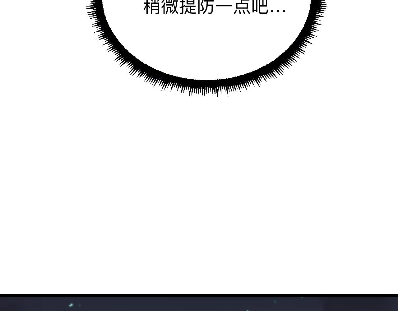 三界淘寶店 - 第289話 臭流氓偷看我(2/3) - 2