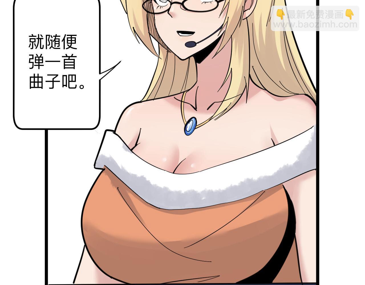 三界淘寶店 - 第289話 臭流氓偷看我(2/3) - 7