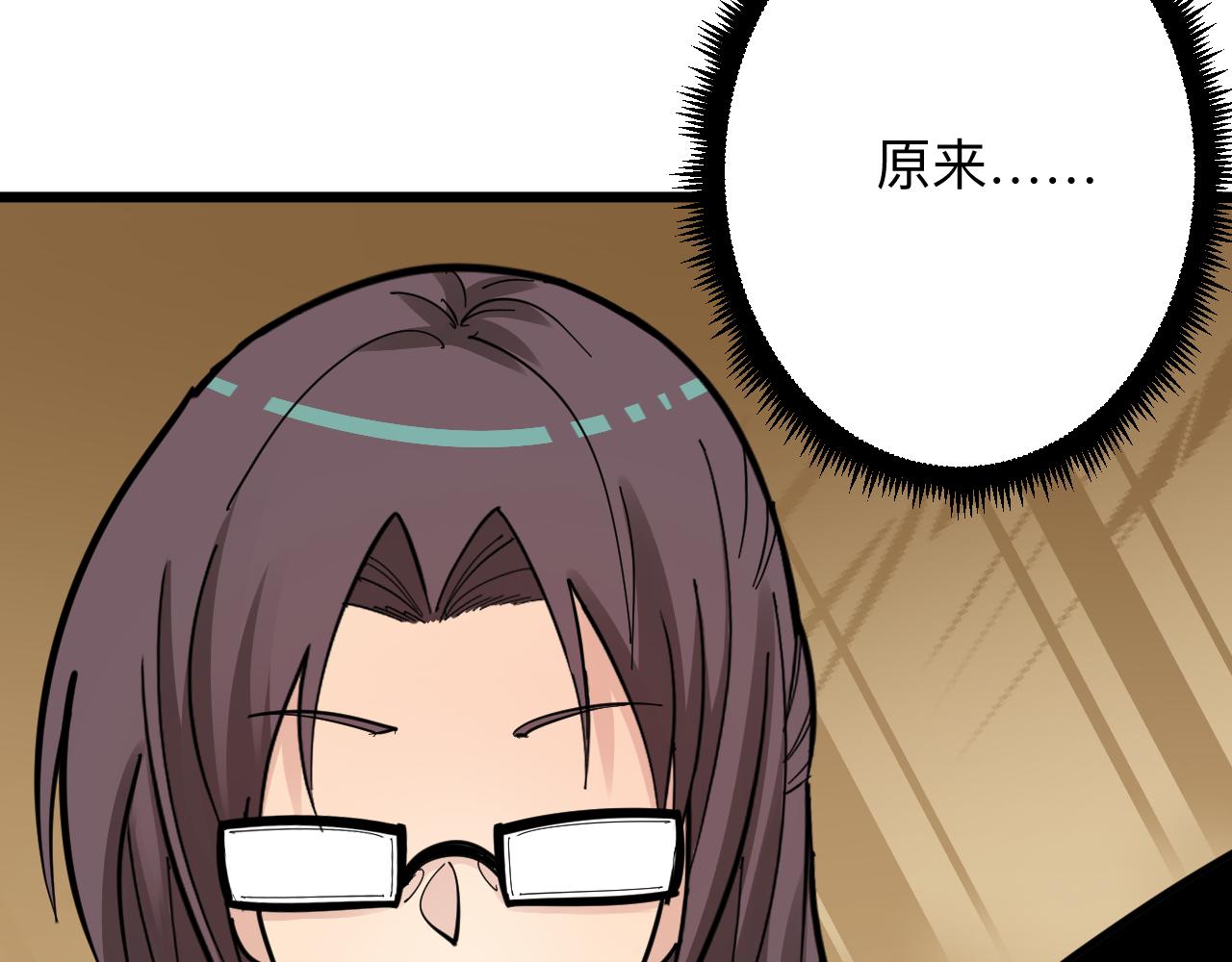 三界淘寶店 - 第289話 臭流氓偷看我(1/3) - 8