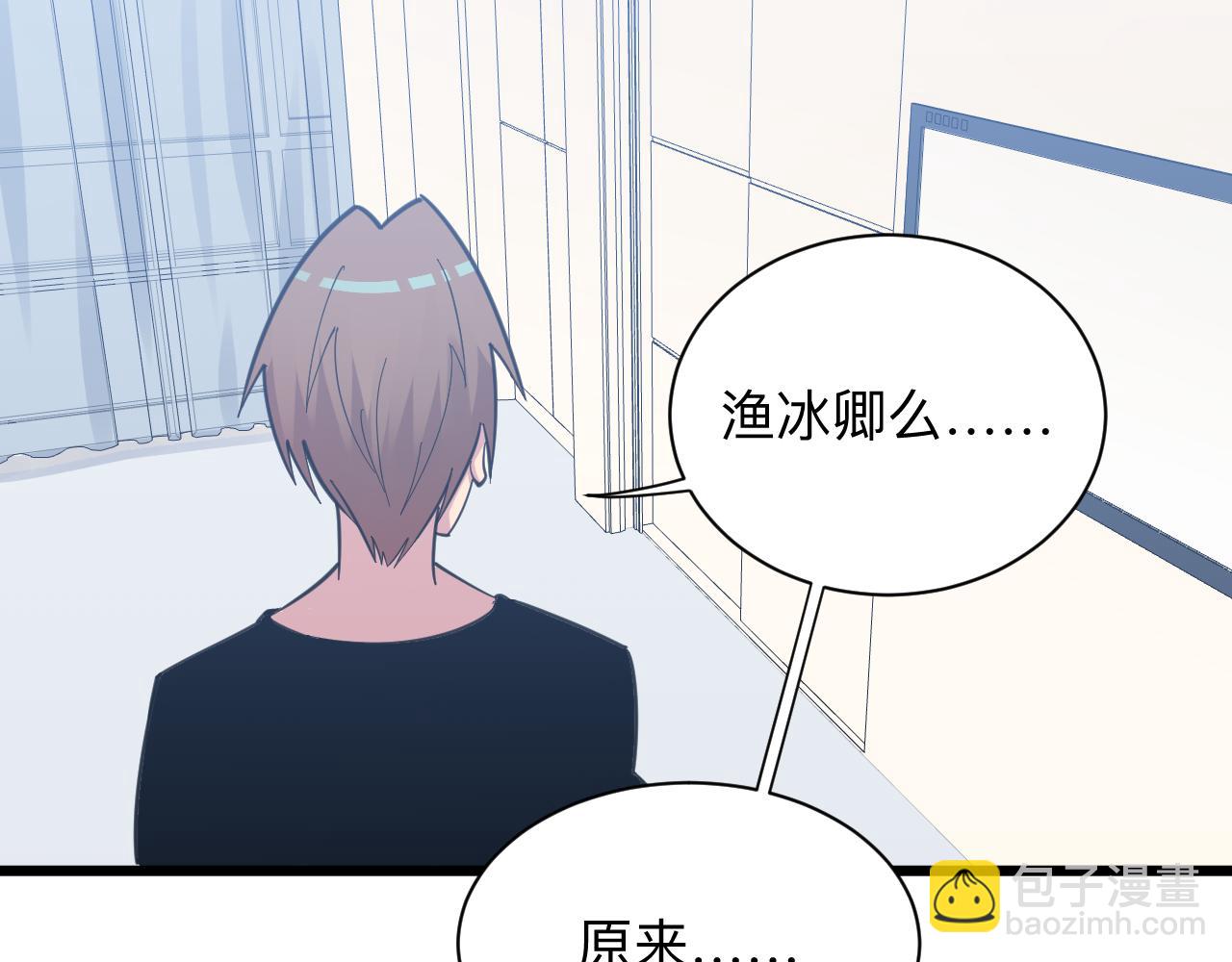 三界淘寶店 - 第289話 臭流氓偷看我(2/3) - 8