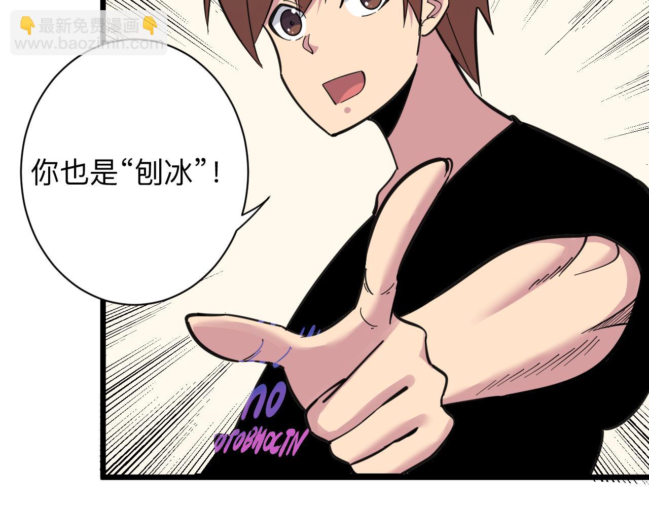 三界淘寶店 - 第289話 臭流氓偷看我(2/3) - 2