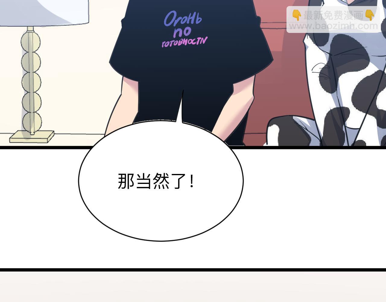 三界淘寶店 - 第289話 臭流氓偷看我(2/3) - 4