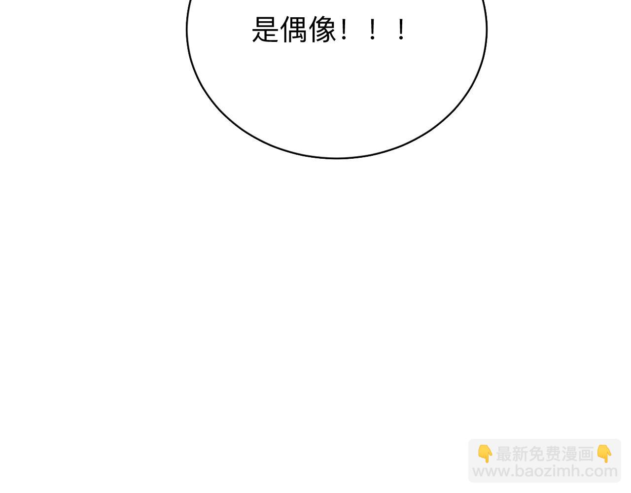 三界淘寶店 - 第289話 臭流氓偷看我(2/3) - 1