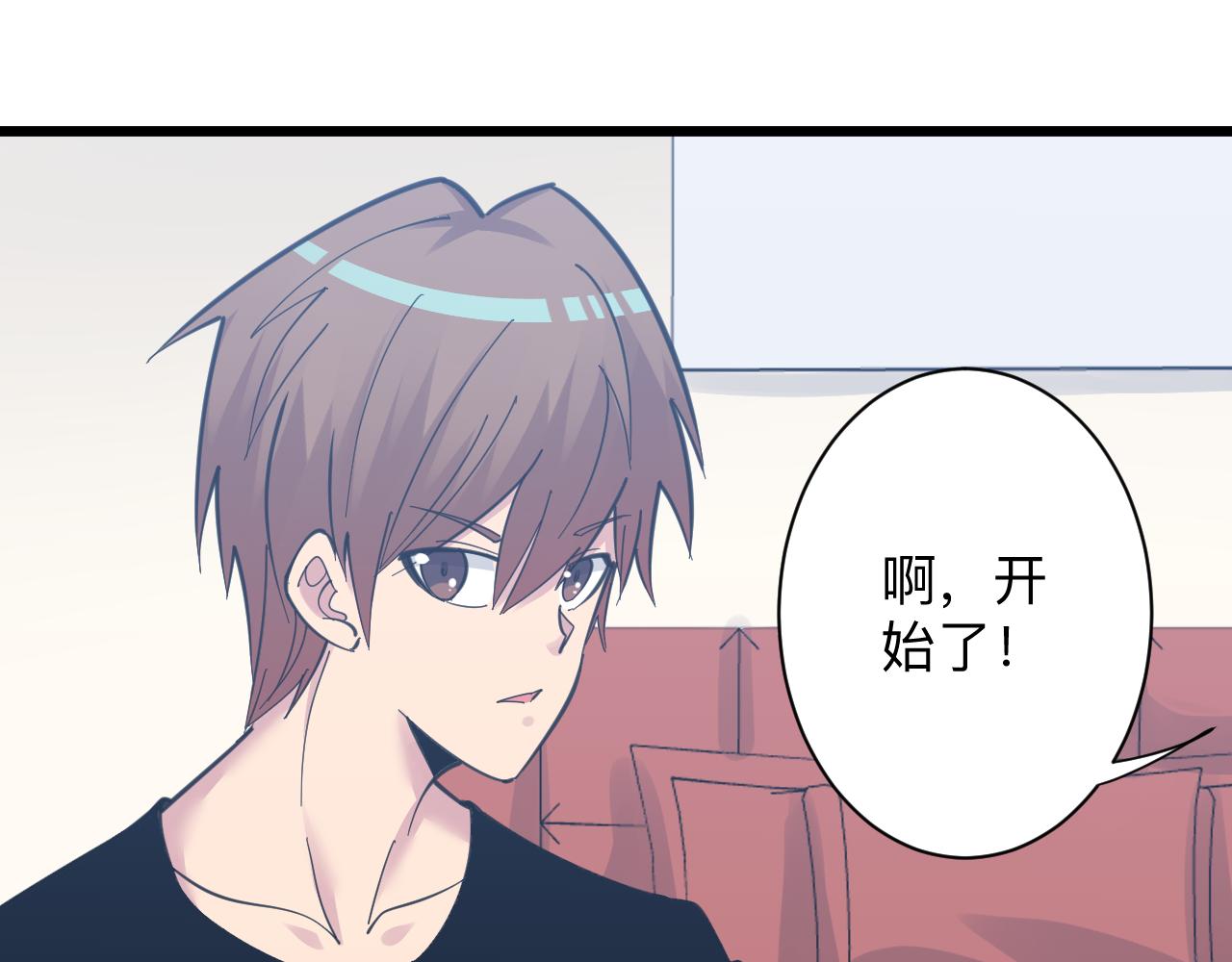 三界淘寶店 - 第289話 臭流氓偷看我(2/3) - 2