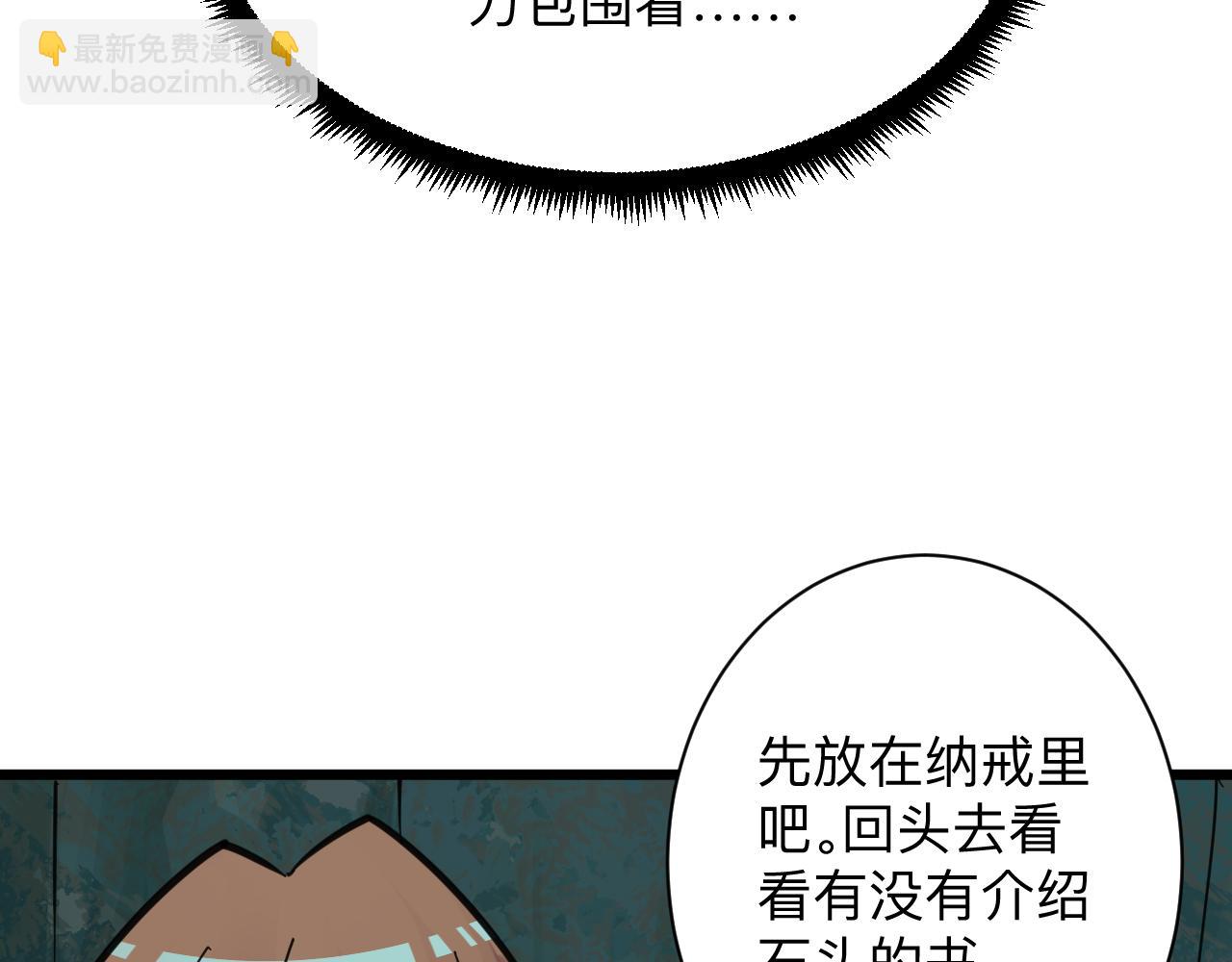 三界淘寶店 - 第291話 好好陪她(3/3) - 2