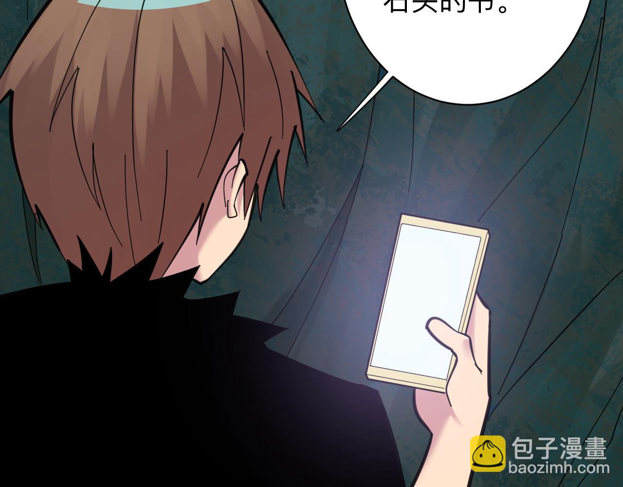 三界淘寶店 - 第291話 好好陪她(3/3) - 3