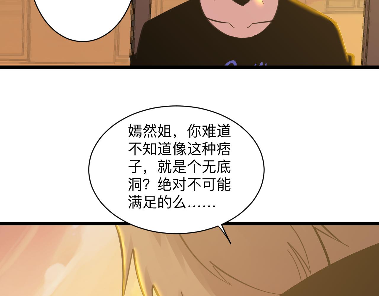 三界淘寶店 - 第291話 好好陪她(1/3) - 2