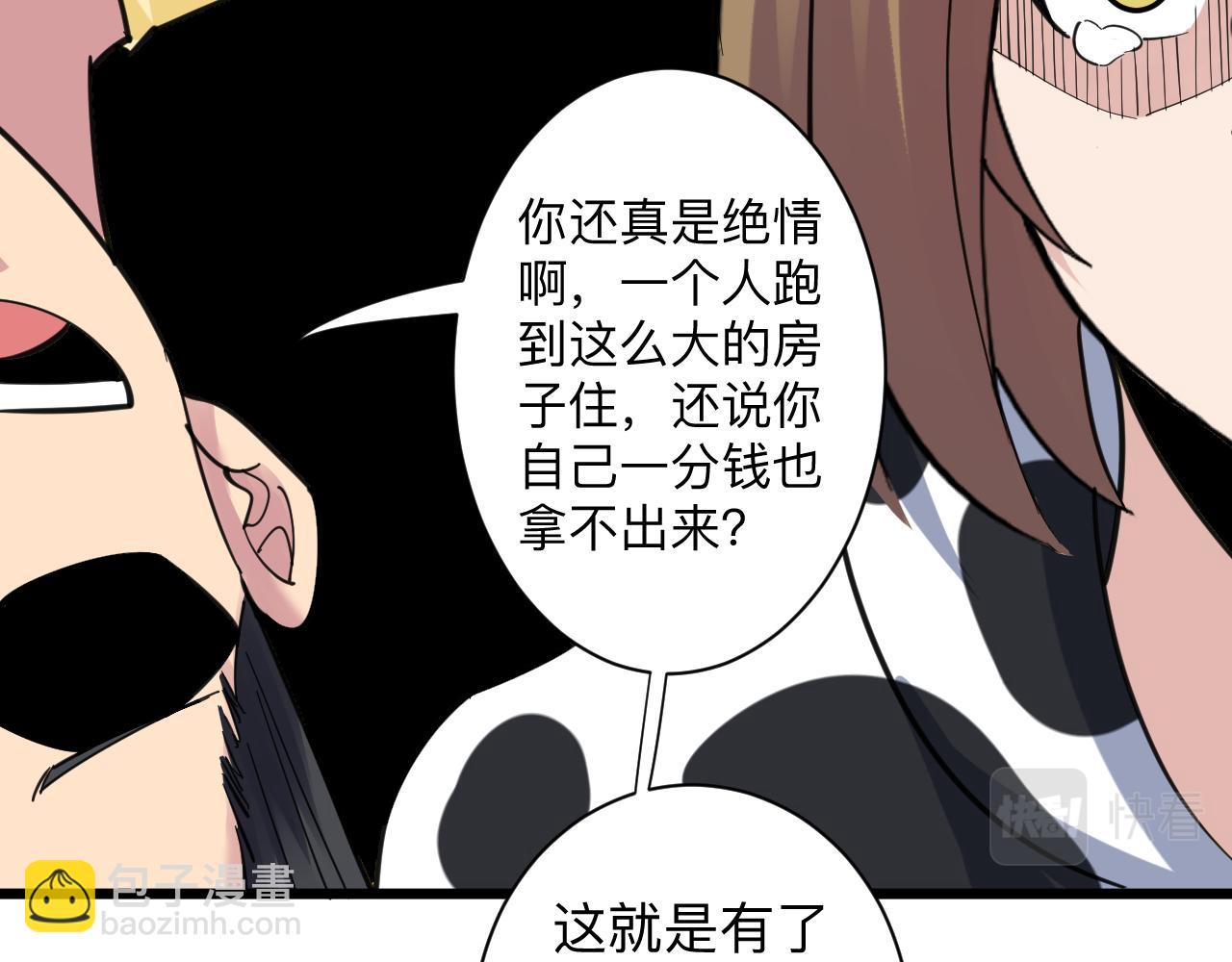 三界淘寶店 - 第291話 好好陪她(1/3) - 7