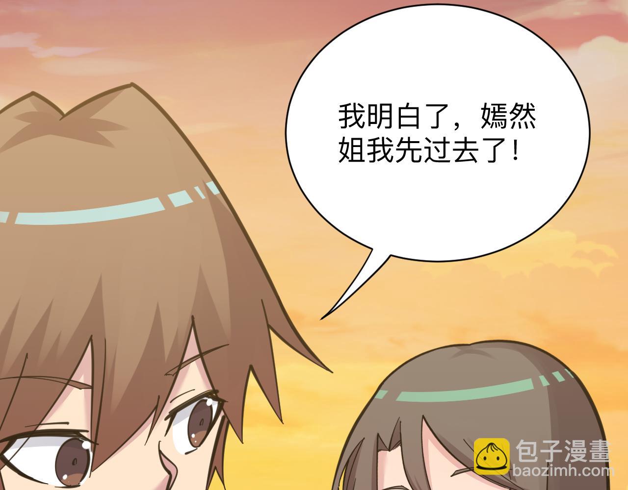 三界淘寶店 - 第291話 好好陪她(1/3) - 7