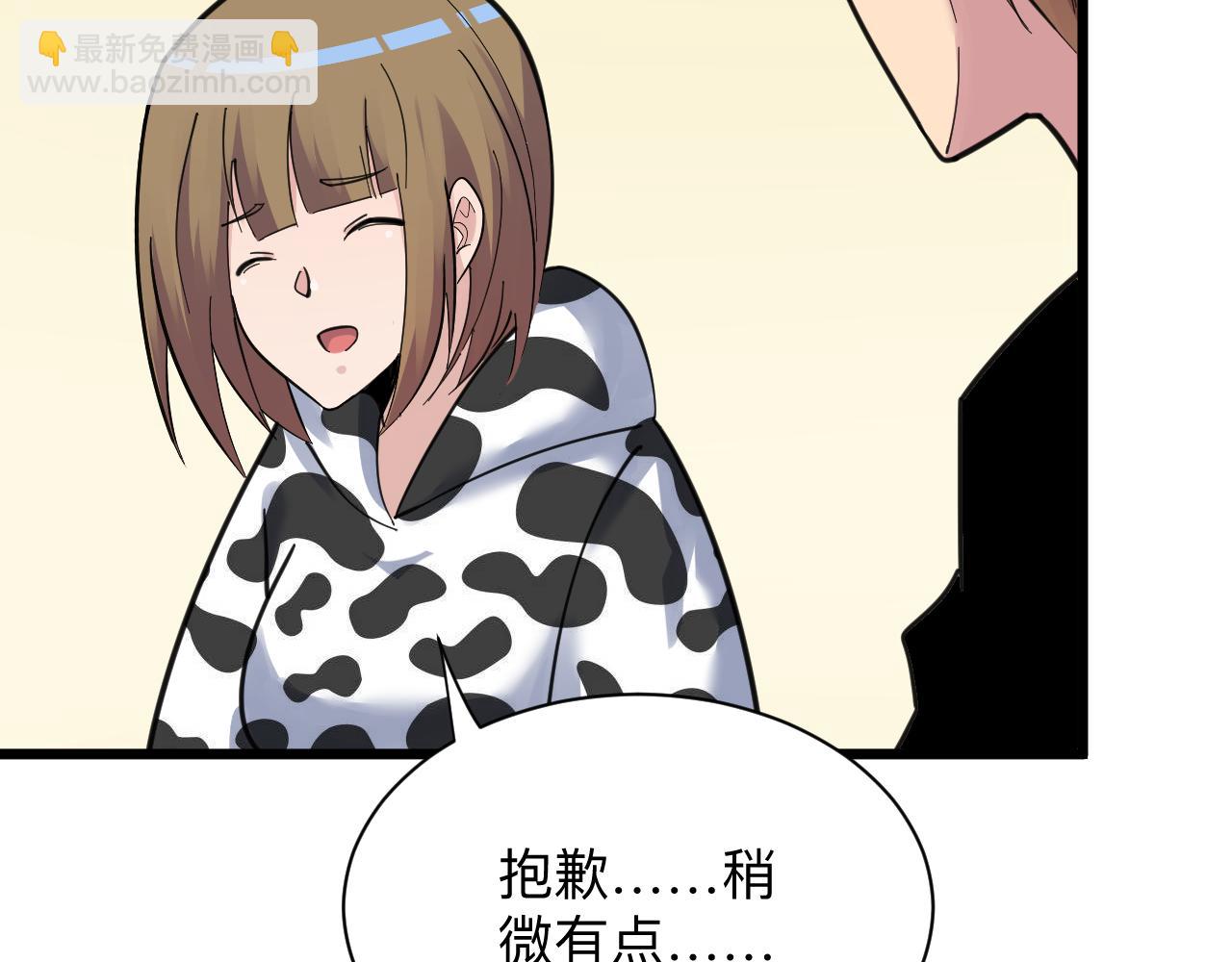 三界淘寶店 - 第291話 好好陪她(2/3) - 7