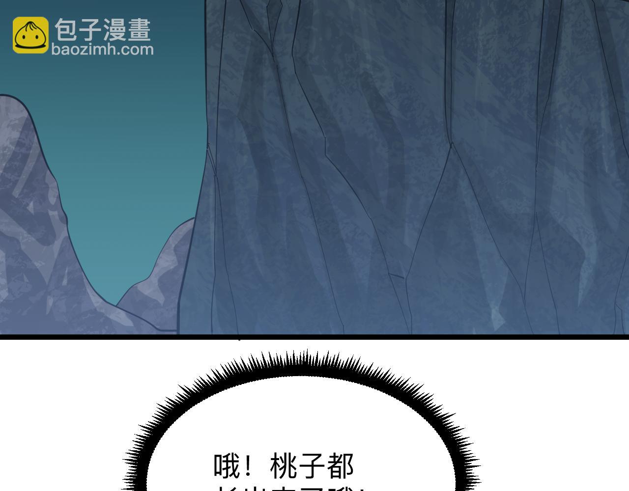 三界淘寶店 - 第291話 好好陪她(2/3) - 5