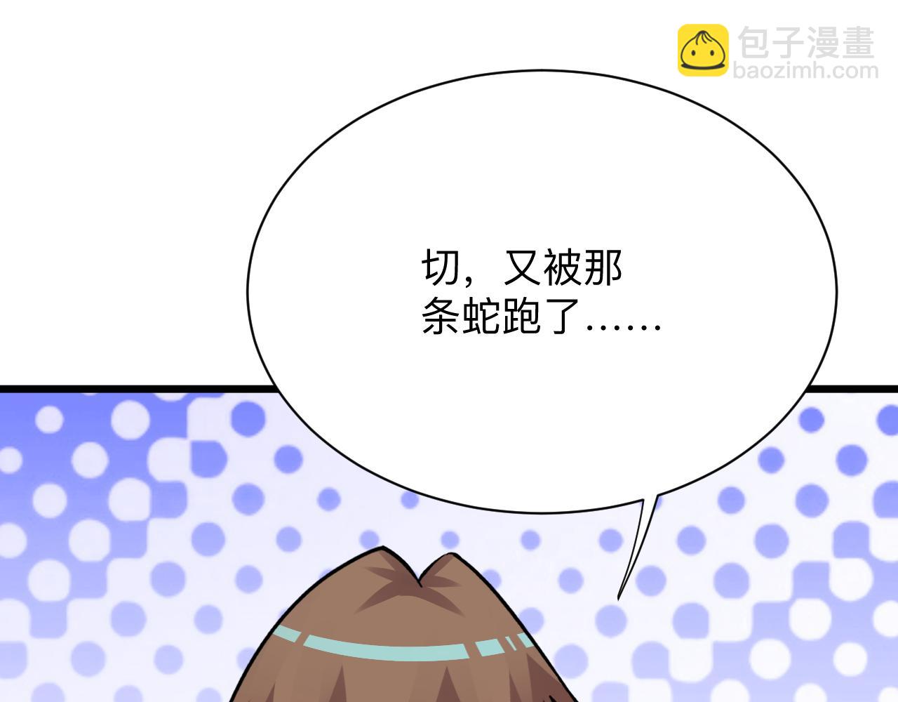 三界淘寶店 - 第291話 好好陪她(2/3) - 1